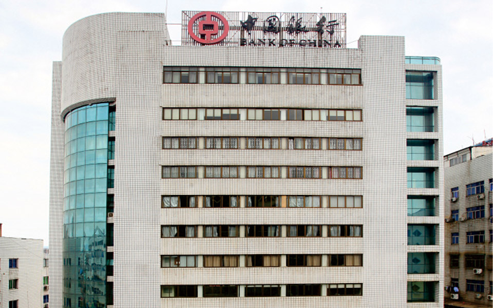 永康市中国银行
