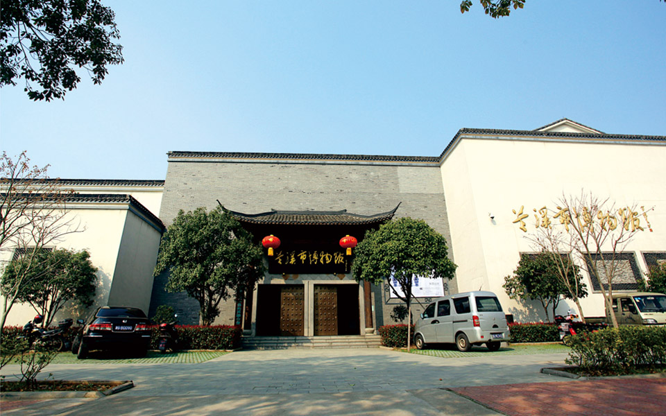 兰溪市博物馆
